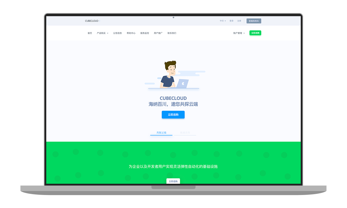 #圣诞# CubeCloud - 全场88折 / 香港CN2 香港NTT 洛杉矶CN2